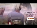 الدافع الشاعري والمعنوي خلاني اعيش دور المجتهد ترند التيك توك المطلوب  mp3