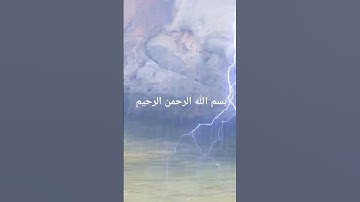 وذكر فإن الذكرى تنفع المؤمنين.  دقيقة  من القرآن الكريم