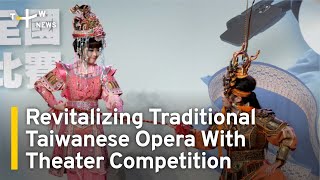 Revitalizing Traditional Taiwanese Opera With Theater Competition | TaiwanPlus screenshot 1