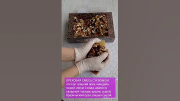 Смесь орехов 1 кг, грецкий орех, миндаль, кешью, изюм, арахис, ореховая смесь, коктейль, орешки