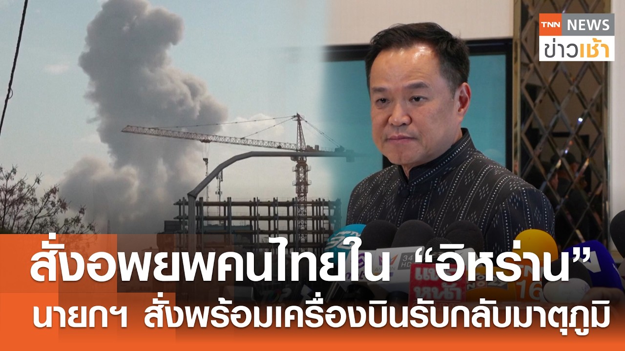 คนไทยใน 