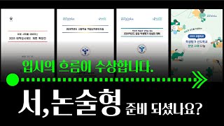 초등 자녀 수학교육 고민이시죠? 지금처럼 하시면 큰일납니다. -2편-