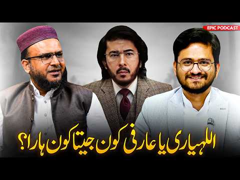 Who LOST The Debate? Yahya Arfi vs Hassan Allahyari Munazra Exposed! Shahbaz Naqvi vs Yahya Arfi