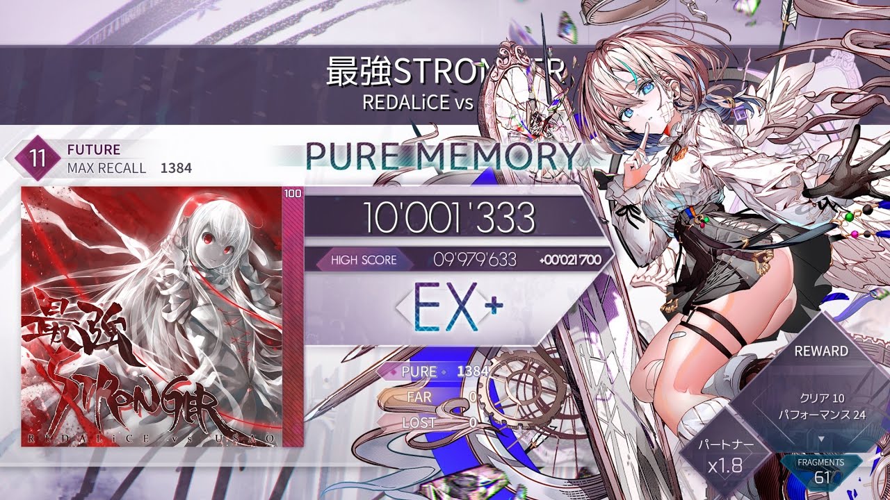 【Arcaea】 最強STRONGER [FTR 11] PURE MEMORY！ - YouTube