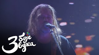 Nikola Vranjković - Moraćeš da naučiš da živiš sa tim / Tri boje zvuka chords