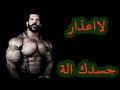 تحفيز ريتش بيانا لاتجلس اذهب للجيم