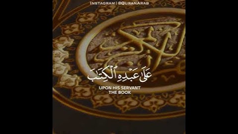 سورة الكهف ياسر الدوسري