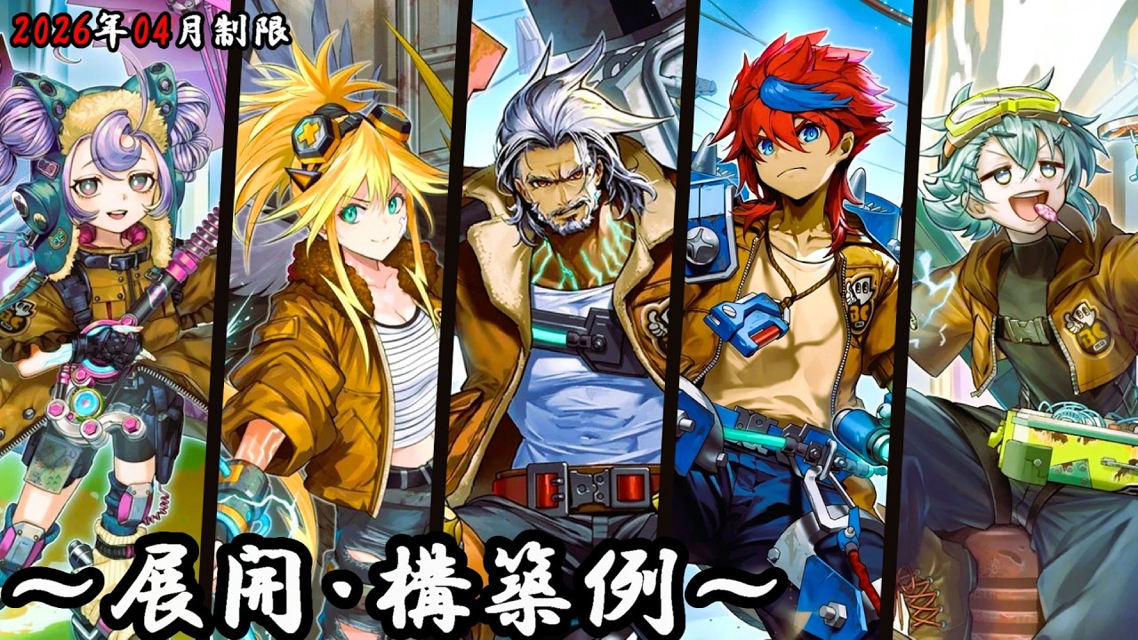 遊戯王デッキ　ブリッツクリーク　ガチ構築　ハルモニア採用 遊戯王デッキ ブリッツクリーク ガチ構築 ハルモニア採用 - メルカリ
