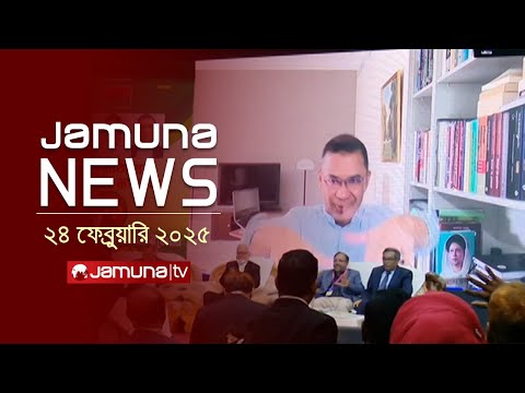 যমুনা নিউজ 