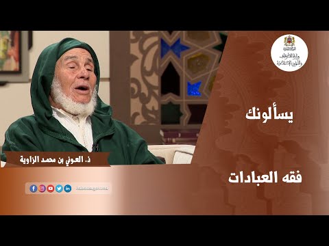 برنامج يسألونك