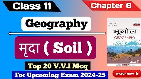 Class 11th Geography chapter 6 MCQ || मृदा chapter 6 || #mcq #bhugol