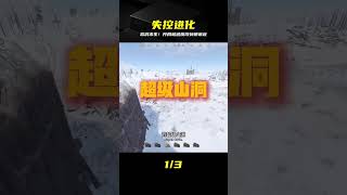 躲進巖洞求生!開局就被魔改蟑螂追殺 #失控进化,生存游戏,洞穴,魔兽惊悚