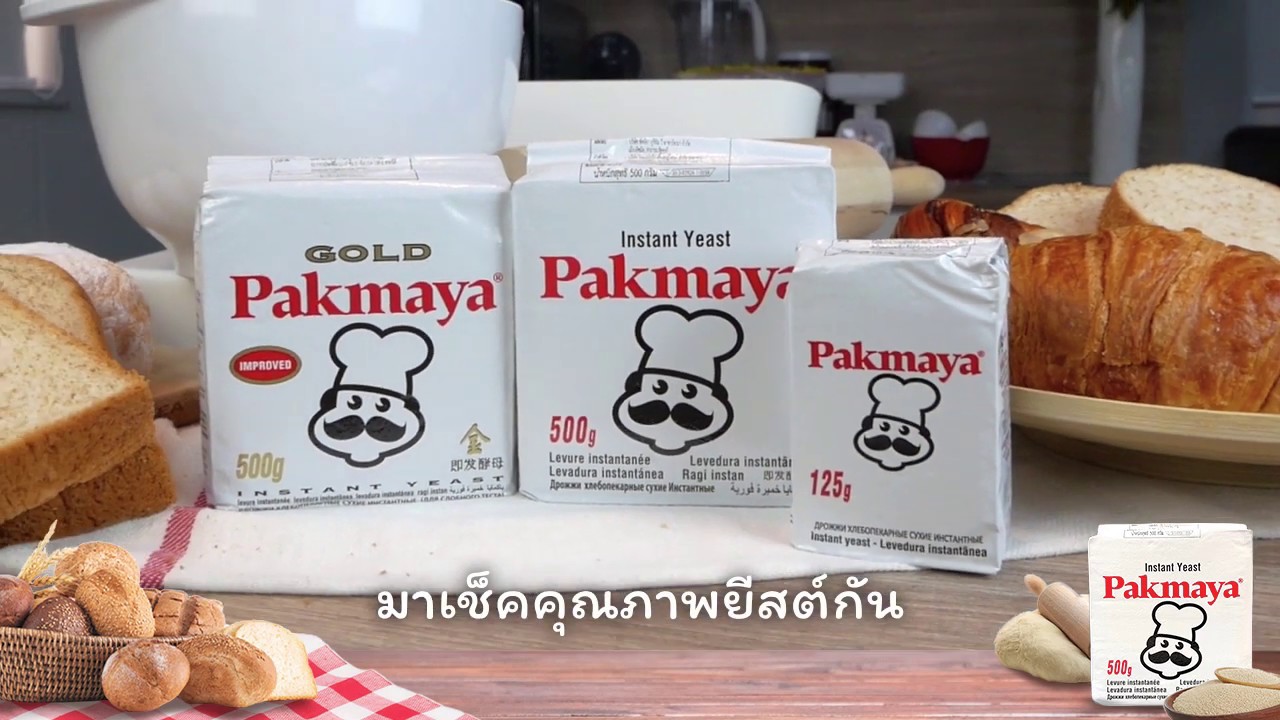 รีวิววิธีเช็คยีสต์ 'Pakmaya' ยีสต์แห้งทำขนมปัง เบเกอรี่ | WinnerAndCo | เนื้อหาทั้งหมดเกี่ยวกับยีสต์ คือเพิ่งได้รับการอัปเดต