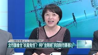 20160412壹起來翻轉》P3台灣詐欺該修法?嚴刑重罰? 政治縱容了詐欺犯?