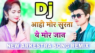 Aahi-Mor-Surta-Ye-Mor-Jan-ArGestra_Song__Hard_Rock_Funny_Mix_Dj Harish And Dj KaMaL