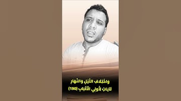 تلاوة خاشعة #اكسبلور #دويتو #ياسر_الدوسري #duet #القرآن_الكريم