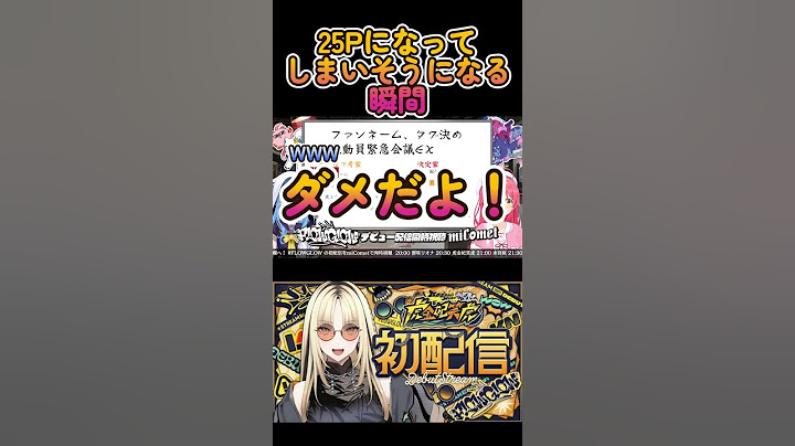 【ホロライブ】ニコたんの初配信でファンネームが25Pになりそうでアセるみこちと爆笑すいちゃん！【虎金妃笑虎/さくらみこ/星街すいせい/切り抜き/初配信/みこめっと】#shorts #micomet