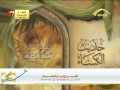 حديث الكساء بصوت الحاج قاسم البطيان mp3
