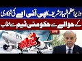 LIVE | PM Shehbaz Sharif Addresses Govt Team on PIA Privatization | Dunya News