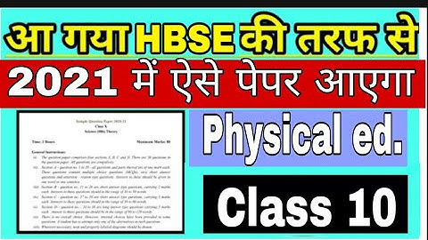 Big update ll HBSE class 10 Physical education paper pattern 2020-21 ll paper design HBSE board