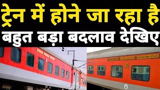 Indian Railway Latest Update About Rajdhani Express ! Rajdhani Coach Replace With Tejas Coach Soon !