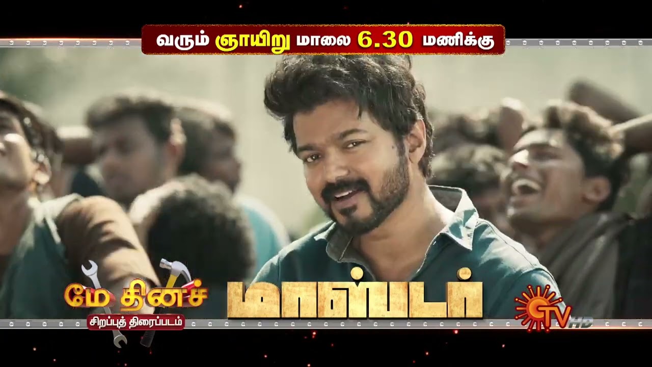 Master - May Day Special Movie promo | Thalapathy Vijay | 1 May 2022 @ 6.30 PM | SunTV