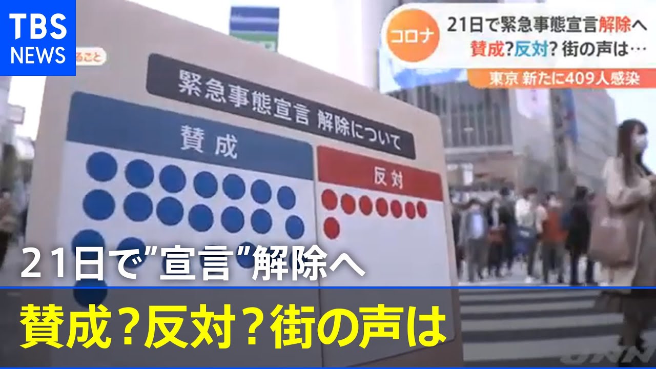 発表 宣言 解除 緊急 事態 県民・事業者の皆様へのメッセージ（緊急事態宣言等）