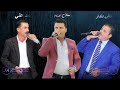 عكاش دلدار، صلاح بريم، أحمد علي  Afrin musik sehr schön