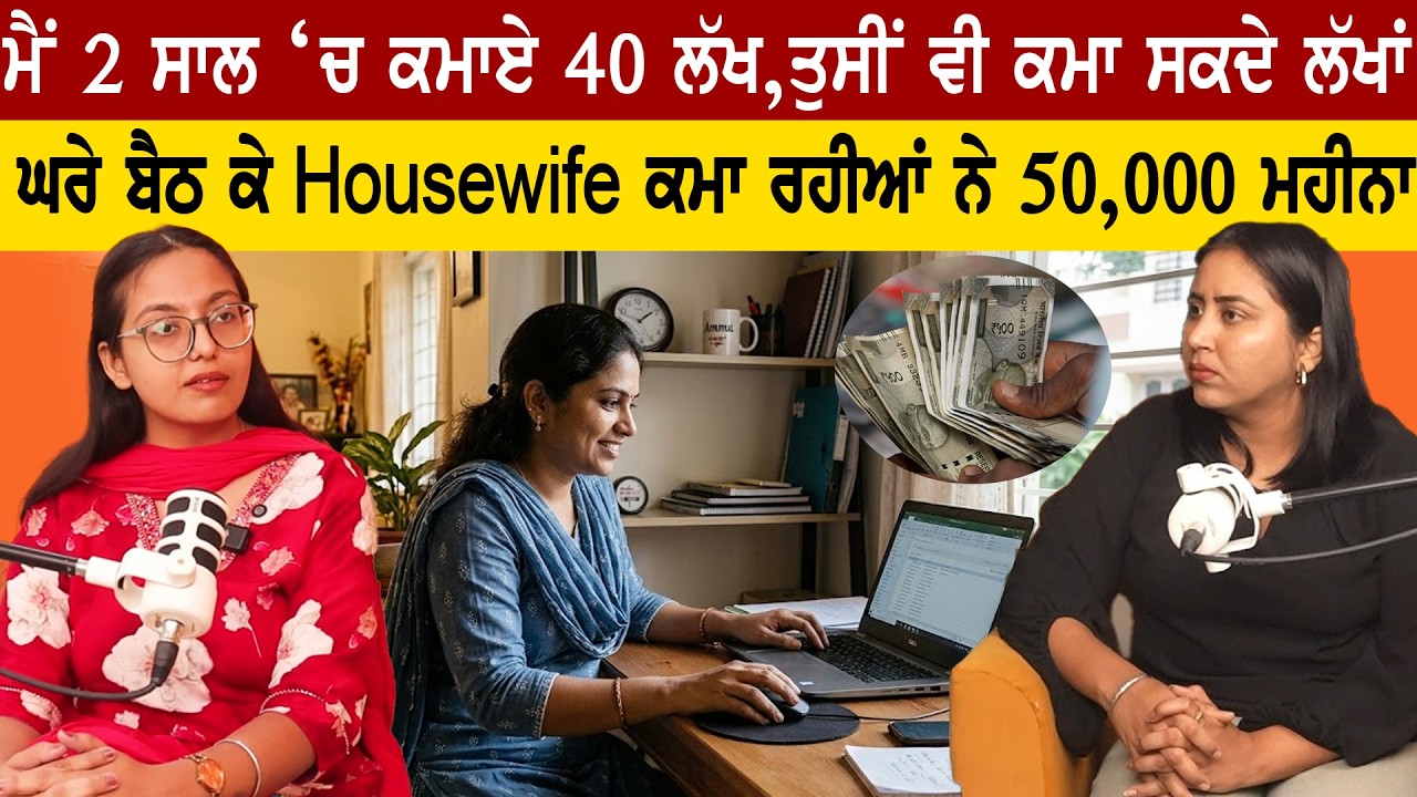 ⁣ਕਿਵੇ ਲੋਕ Digital skills ਸਿੱਖ ਕੇ ਵਧਿਆ ਕਮਾਈ ਕਰ ਰਹੇ ਨੇ । Contact Us:-  88729 10268,8750781620