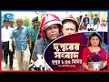 Rtv Dupurer Songbad | দুপুরের সংবাদ | ০২ আগস্ট , ২০২৫ | Rtv News
