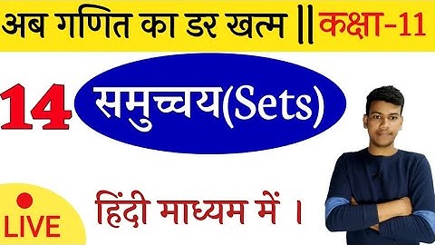 🔴11th Math Set Exercise 1.6 || Set Class 11th Maths ✍️