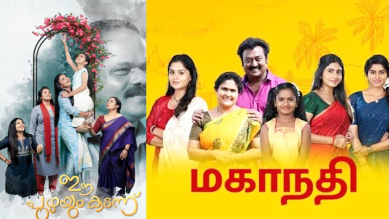 ഈ പുഴയും കടന്ന് 