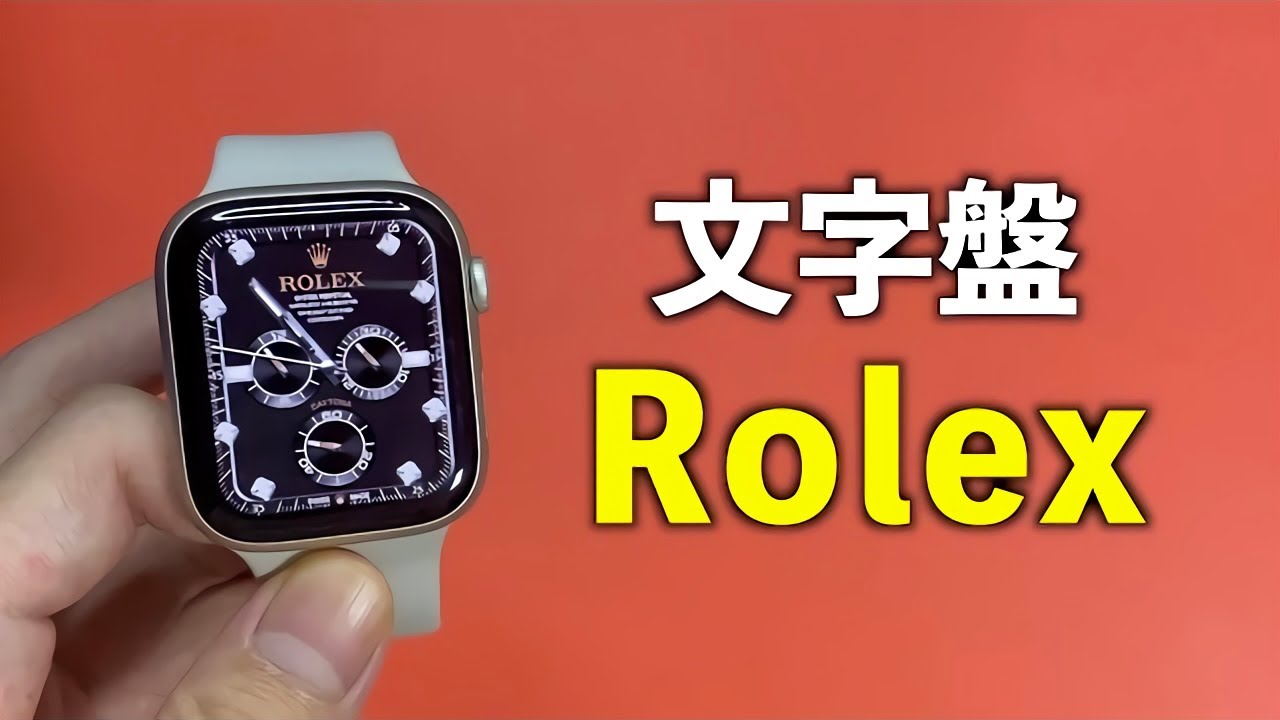 Apple Watch 約100種類のおしゃれな文字盤が手に入るおすすめアプリをご紹介 Youtube