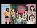 スナッキーで踊ろう 昭和CMソング
