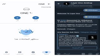 شحن محفظه Trust Wallet من خلال ايردروب عمله Layer One