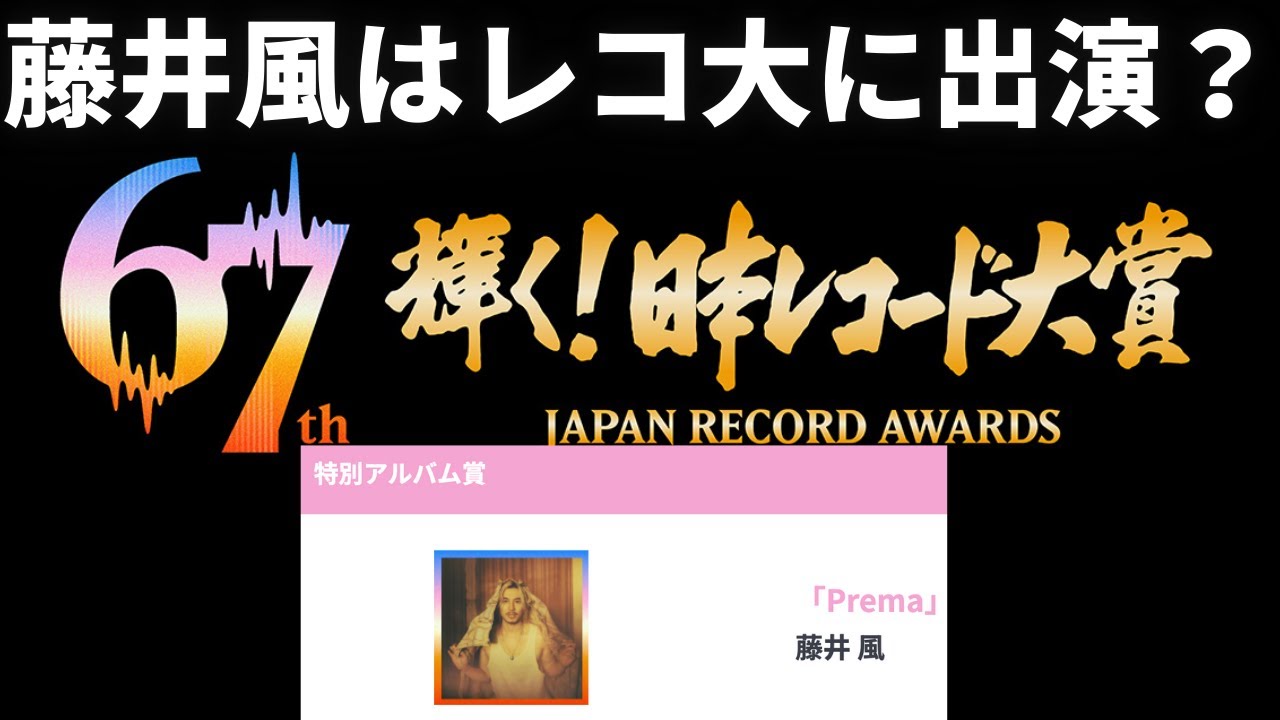 藤井風　レコード 藤井風 Kaze 国内正規品 HELP EVER HURT NEVER レコード 【公式通販】