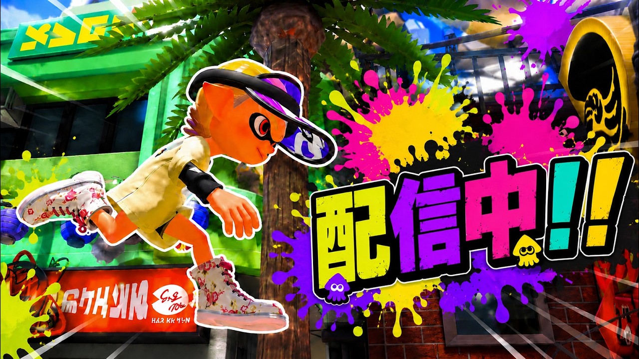 Xマッチ配信】キャンプ全1を目指します。【XP3144】【スプラトゥーン3
