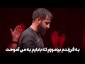 گنج شیعه بابایم به من آموخت حسین طاهری 