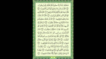 سورة الأنبياء (21) - الشيخ ماهر المعيقلي