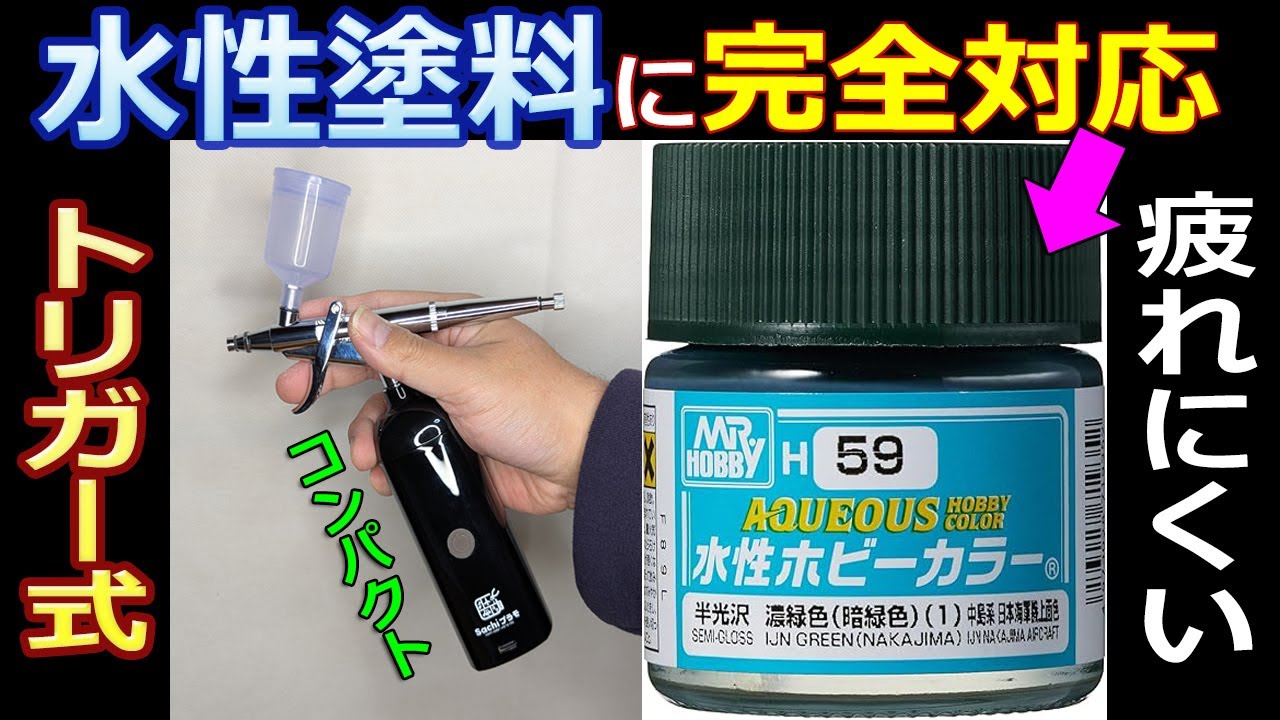 ガンプラ引退品 工具 塗料 水性ホビーカラー 缶スプレー 等々 まとめ売り maxresdefault.jpg