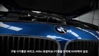 Forza 4 Autovista BMW M5