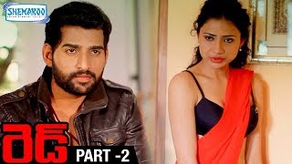 Red 2018 telugu full movie part 2 on shemaroo telugu. ft. raj aryan,
kamini, rahul somanna, m j pruthvi and panchami. directed by rajesh
murthy and...