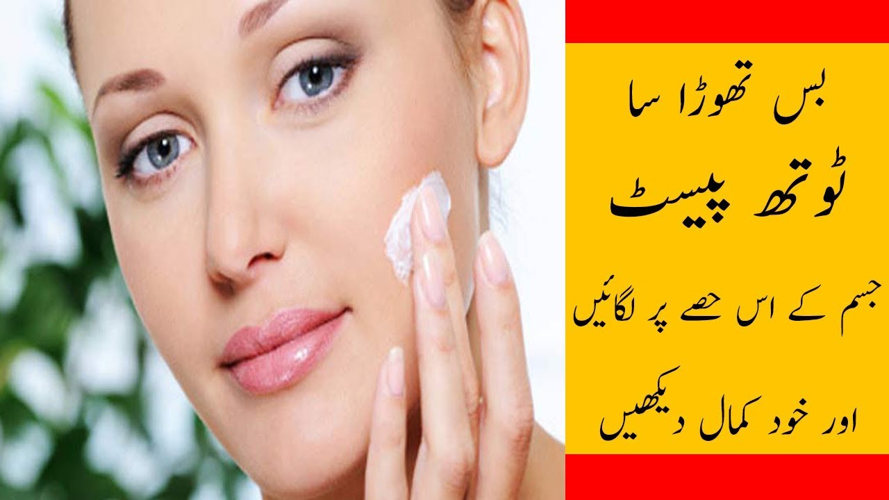 How To Get Rid Of Pimples Overnight | Acne Treatment | - YouTube