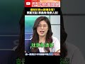 賴清德與國防預算