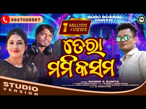 Tera Mummy Kasam New Koraputia Song Singer Sadno Sunita Koraputia Song Gudu Musical