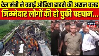 Odisha Train Accident : जहां हुआ हादसा, वहां पर हालात देख आपके भी होश उड़ जाएंगे |