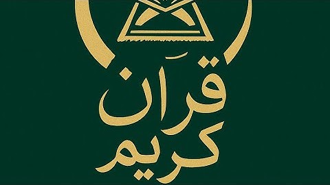 سورة النازعات كاملة بصوت خاشع | تلاوة مؤثرة للشيخ ماهر المعيقلي 🕊️🕊️👑