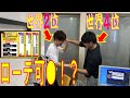 【超ハイレベル】世界2位&4位と達人ローテーションした結果がヤバすぎた!!!