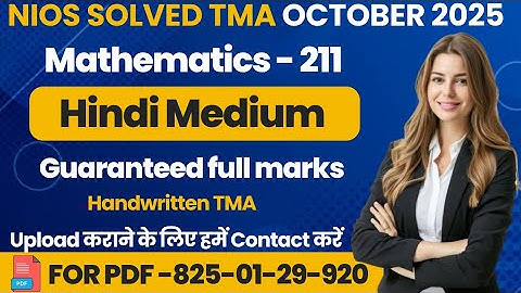 NIOS Class 10 Mathematics (211) SOLVED TMA October 2025 | NIOS TMA Solution 2024-25 #nios #nios2025