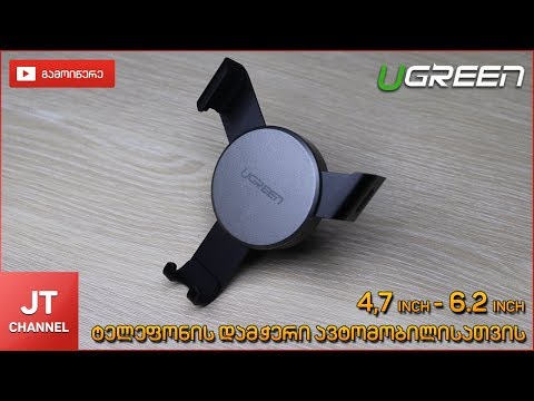 📱 ახალი თაობის ტელეფონის დამჭერი ავტომობილისათვის Allmarket.ge